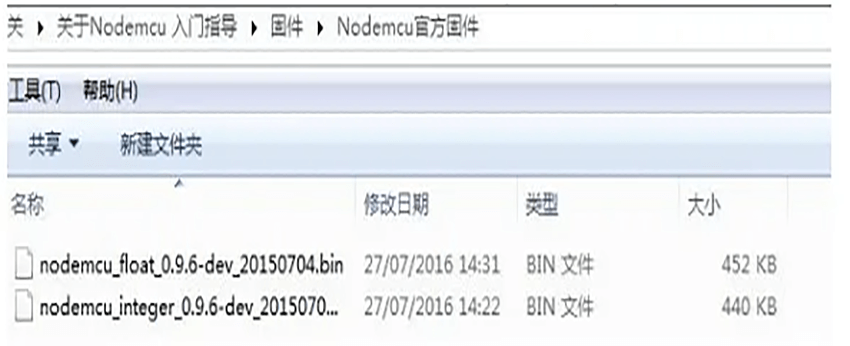 ESP8266 (3-1)